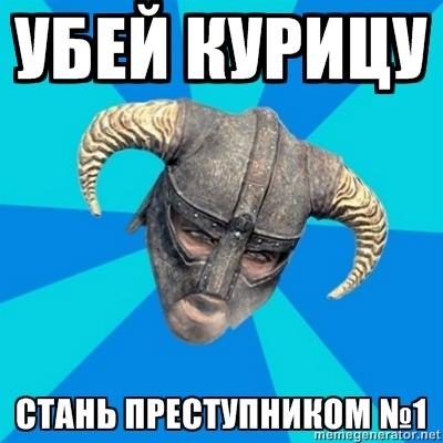 Elder Scrolls V: Skyrim, The - Подборка забавных видео и не только.